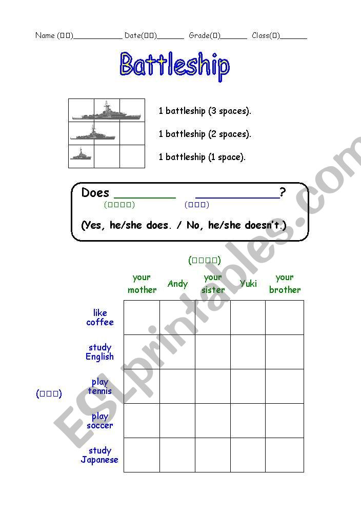 Does / Doesn`t Battleship worksheet